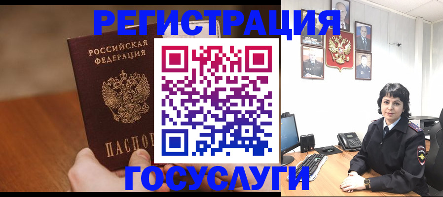 прописка штамп в Армянске