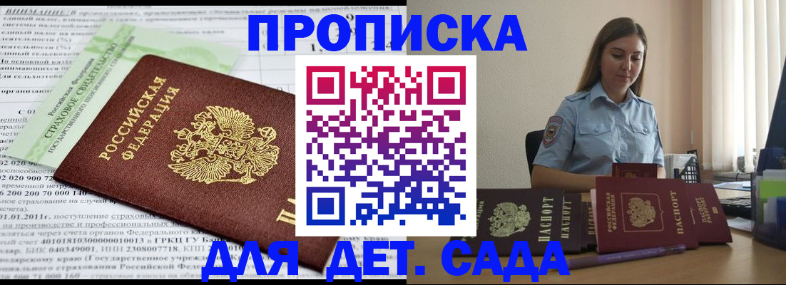 временная регистрация поиск в Армянске