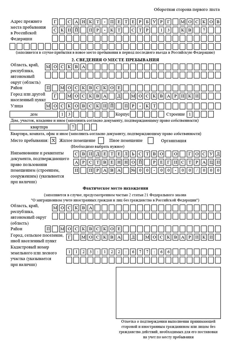 временная регистрация в Армянске временная регистрация в Армянске