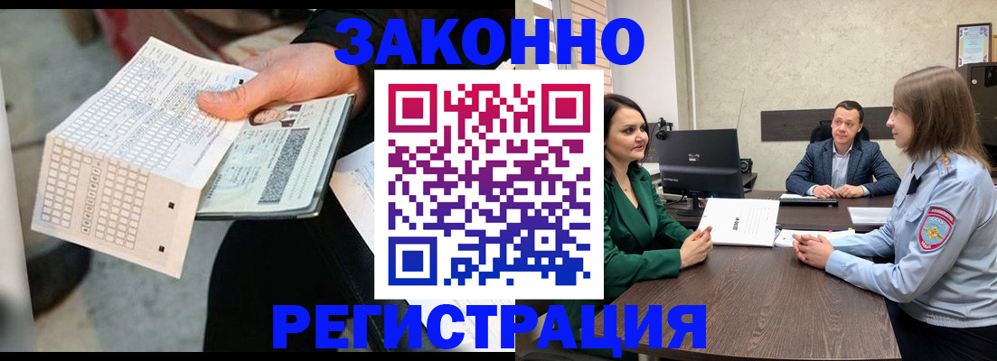 прописка 2025 в Армянске